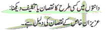 Danto Main Kisi Tarha Ka Nuqsan Ya Taklif Dikhna