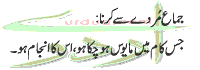 Jama Murdey Sey Karna