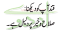 Qand Ap Ko Dekhna