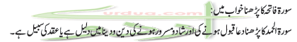 Suraha Fatiha Parhna Khawab Main